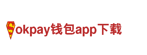 okpay钱包app下载-环保之选，电动车领跑
